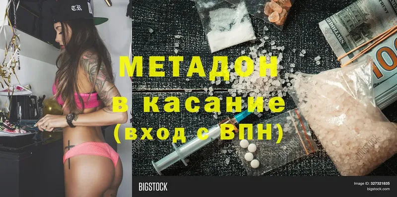 цена   Гурьевск  Метадон мёд 